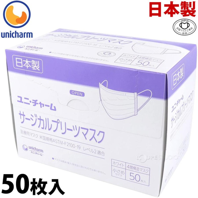 マスク 日本製 不織布 使い捨てマスク ユニチャーム 箱 大容量 ユニ