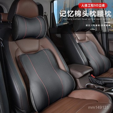 熱銷🔥汽車頭枕 汽車腰靠 汽車枕頭 汽車護頸枕 汽車靠墊 記憶棉 汽車頭枕護頸枕靠枕汽車枕頭車載腰靠頸枕四季車內用品記憶