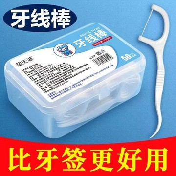 高彈力牙線超細剔牙一次性高分子家庭裝牙籤家用盒裝包裝成人神器