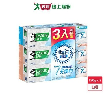 DARLIE好來全亮白極緻酵素牙膏超值組【愛買】