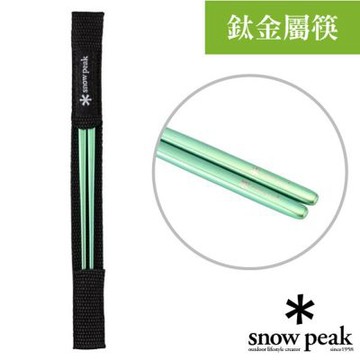 【Snow Peak】一體成型_食品級冷鍛技術方型鈦合金筷子(僅22g,附收納袋)/ SCT-115-GR 綠