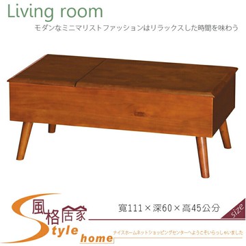 《風格居家Style》柚木色升降大茶几/單抽 330-1-LV