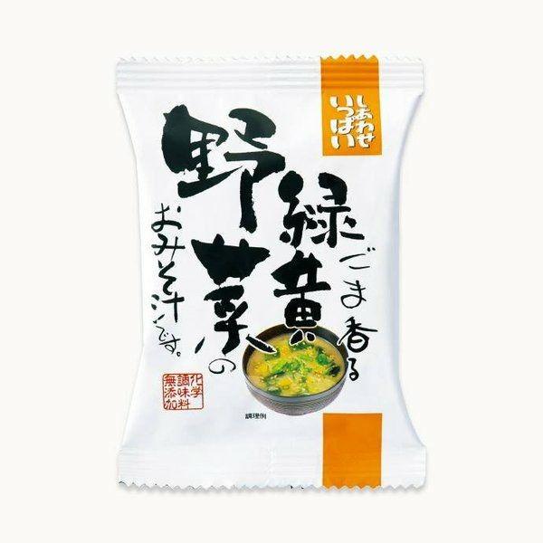 ごま香る緑黄野菜のおみそ汁 10食