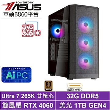 華碩B860平台[黃道光KF3C]U7 265K/RTX獨顯/32G/1TB_SSD