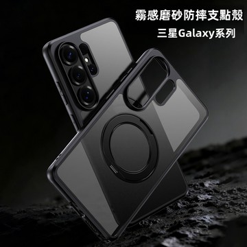 霧面磨砂 一體360°支架 膚感防摔殼 適用於 三星Galaxy A57 A37 A17 A56 S26 S25 手機殼