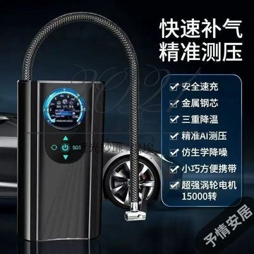 【予情家居】德国进口无线充气泵车载摩托电动车打气筒强力增压全自动打气泵