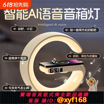 {可打統編 保固一年}藍牙音響小夜燈無線充臥室床頭睡眠裝飾氛圍感臺燈2024充電語音