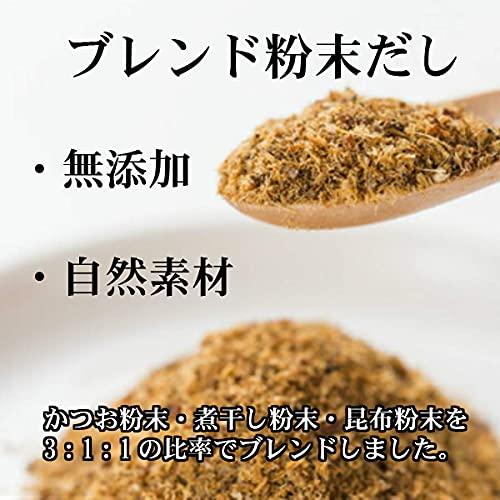 だし屋ジャパン 飲むお出汁 かつお節 煮干し 真昆布 無添加 うま味 粉末だし 割合 3：1：1 国産 (200g×3袋)