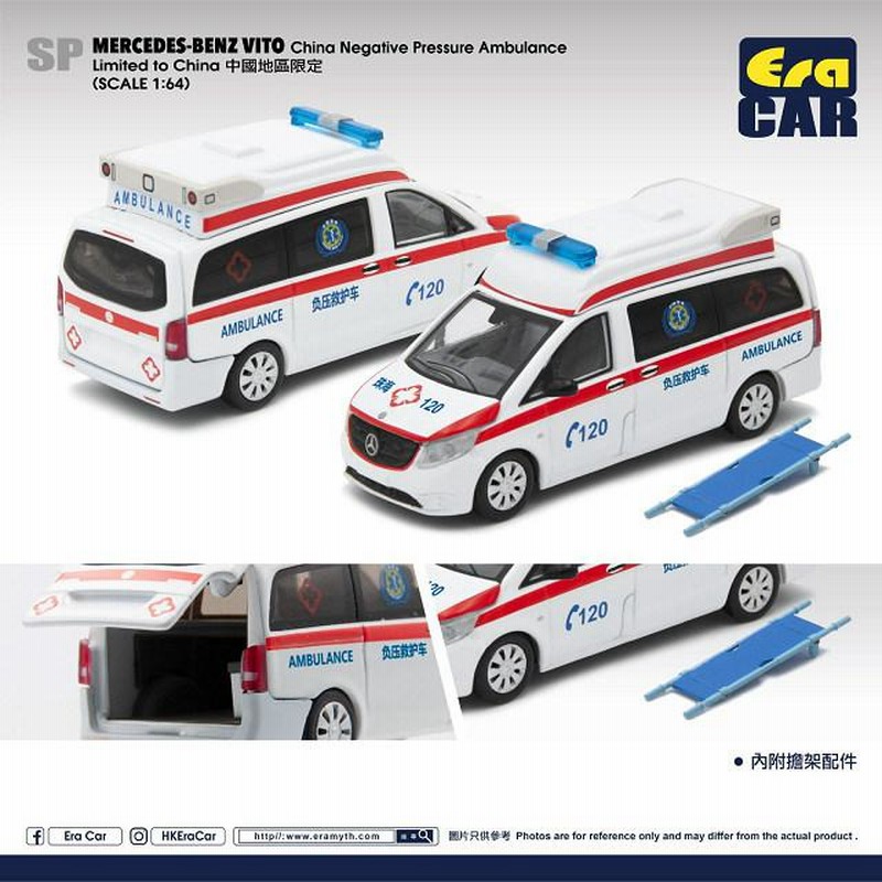 ミニカー/完成品 Era CAR 1/64 メルセデスベンツ ヴィート 陰圧