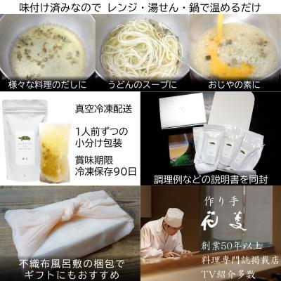 ふるさと納税 唐津市 すっぽんの雫 200ml×3袋 深いコクのすっぽん和風出汁 添加物不使用