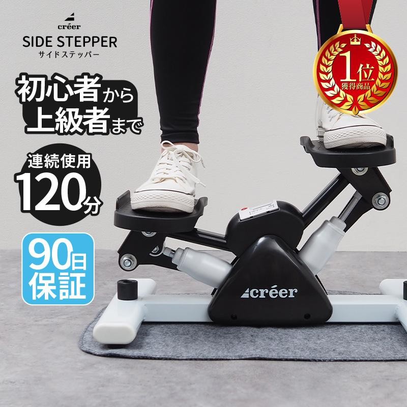 ◇AEROLIFE エアロライフ サイドステッパー 健康器具 健康ステッパー 