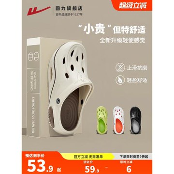 回力洞洞鞋男款夏季新款拖鞋運動厚底減震男士鞋子沙灘漂流涼鞋