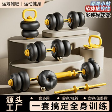 【家用力量訓練】壺鈴 啞鈴 槓鈴 健身器材 力量訓練 可調節重量 男女通用 防滑手柄 家庭健身房必備