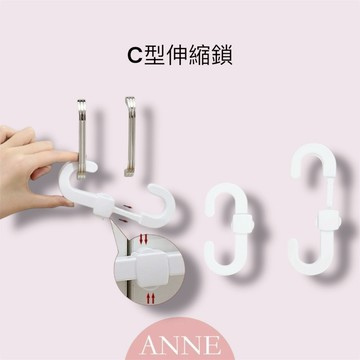 ANNE｜母嬰用品丨兒童安全【WI1370】安全鎖 抽屜鎖 防夾手 C型伸縮鎖 櫥櫃鎖 兒童鎖
