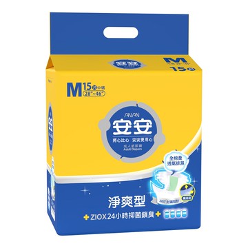 安安成人紙尿褲-淨爽型M