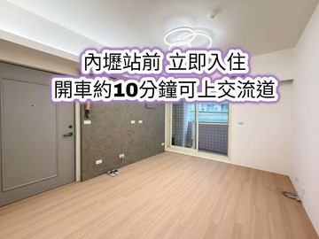 內壢火車站、元生國小、交流道美三房+平車｜桃園市中壢區長樂五街