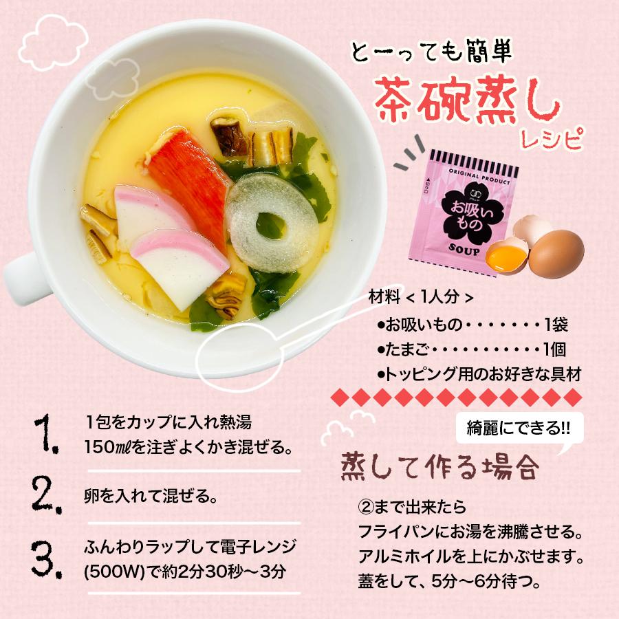 スープ オニオン 中華 わかめ お吸いもの アミュード 即席 インスタント 工場直送  乾燥  お弁当 お徳用 業務用 保存 粉末スープ 4種 70食入 1,000円