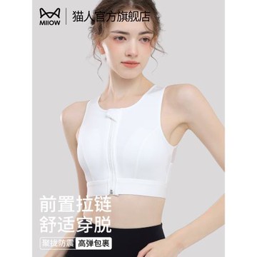 貓人運動內衣女防震防下垂高強度跑步健身前拉鏈美背心瑜伽文胸罩