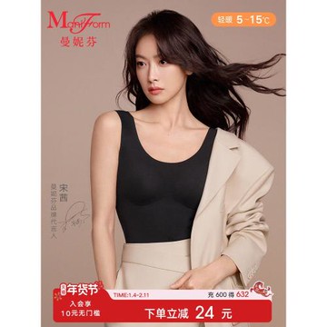 (免運)舒暖|曼妮芬秋冬舒適帶杯免穿文胸無痕女秋衣抗菌暖衣
