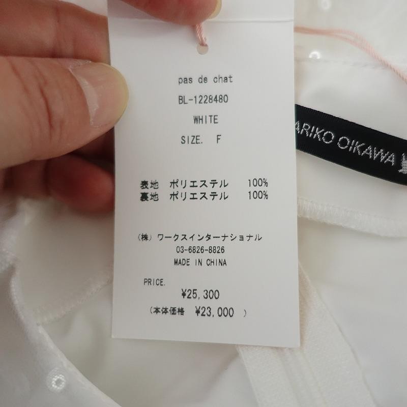 美品/定価2.5万】ツルバイマリコオイカワ TSURU by Mariko Oikawa *pas