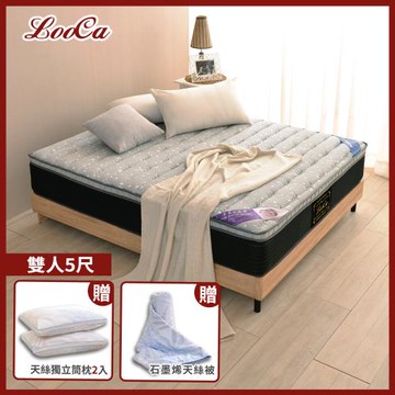 【天絲尊享組】LooCa 石墨烯遠紅外線+5cm厚乳膠硬式獨立筒床墊(雙人5尺)(搭贈石墨烯天絲被*1+天絲獨立筒枕*2)