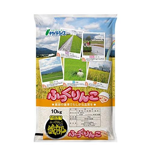 北海道産ふっくりんこ　１０k　令和4年度産