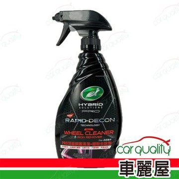 【美國龜牌 Turtle Wax】PRO頂極鋼圈清潔+鐵粉去除劑 T759 680ml(車麗屋)