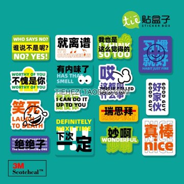 個性生活趣味貼紙創意手賬筆記本旅行箱滑雪板防水3M可移防水車貼