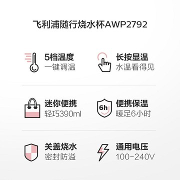 飛利浦燒水杯小型便攜式電加熱水杯旅行店自動燒水壺保溫保溫杯