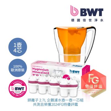 BWT德國倍世 2.7L企鵝濾水壺 1壺4芯組(橘色)