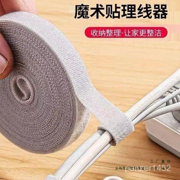 🔥桃園有貨🔥數據綫收納魔術貼紮帶理綫家居電腦束綫充電綫固定綁帶自粘整理用 ALMI