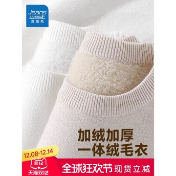 真維斯圓領加絨毛衣女2026年春季爆款小眾設計感修身一體絨毛衣