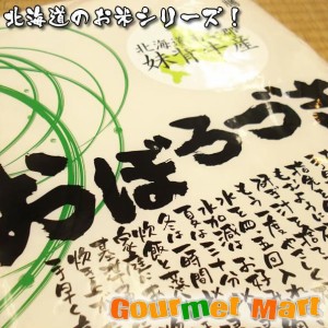 北海道のお米シリーズ 北海道米 雨竜郡妹背牛産 おぼろづき 10kg