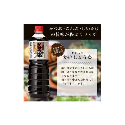 ふるさと納税 秋田県 男鹿市 諸井醸造の人気の醤油 味比べセット 1.8L×6本（マルイ こいくち醤油 天印、アサヒ醤油、だし入りかけ醤油 各2本）