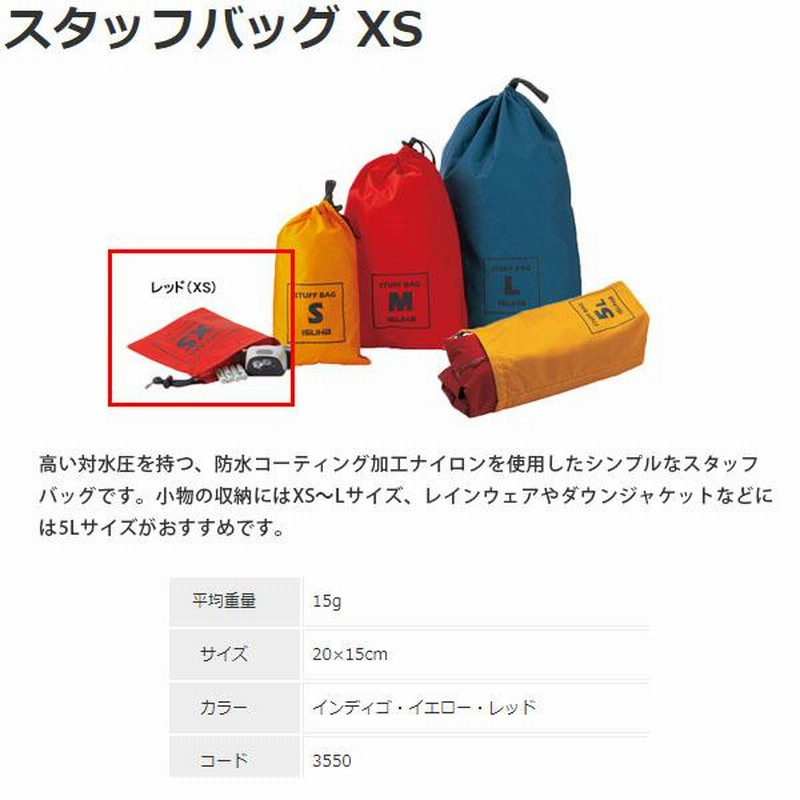 大注目】 イスカ ISUKA スタッフバッグ XS インディゴ 355009 イスカ(ISUKA) スタッフバッグ XS インディゴ 355009 インディゴ XS