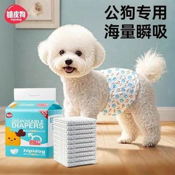 💕新款臻選+99免運🚚公狗專用一次性紙尿褲狗狗生理褲幼犬防尿禮貌帶泰迪狗寵物尿不溼