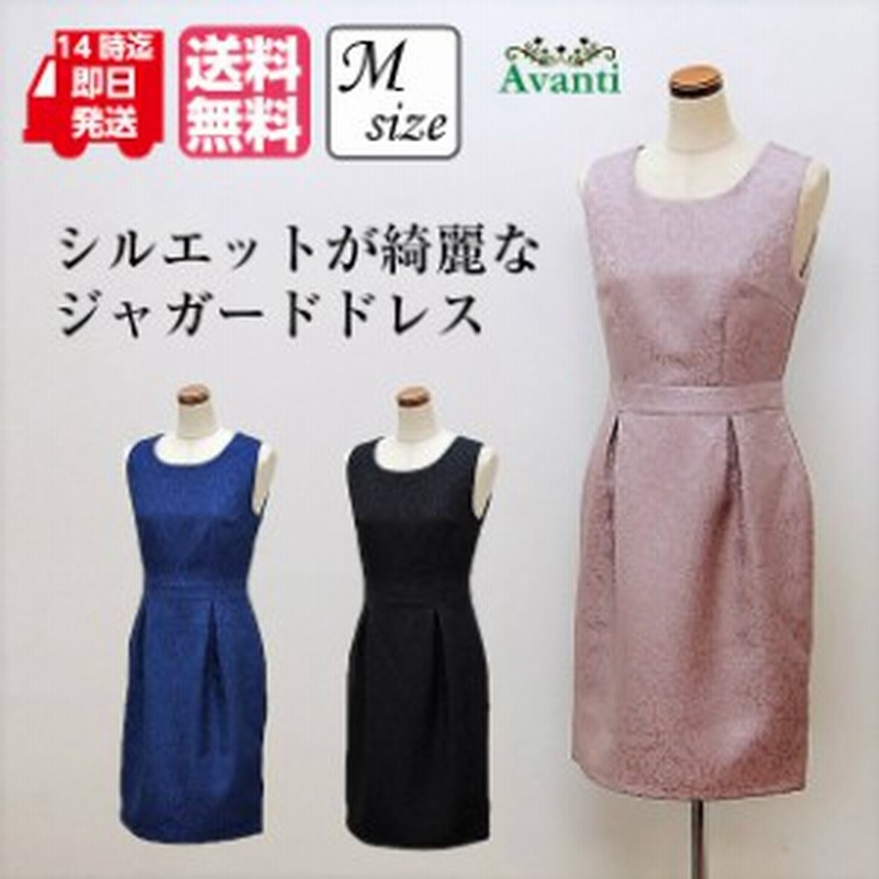 パーティードレス506 結婚式のワンピース パーティーで着るジャガードのゲストドレス 着回し自在のマルチドレス 即納 送料無料 通販 Lineポイント最大1 0 Get Lineショッピング