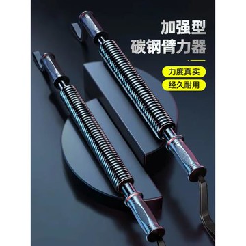 臂力器男士健身家用40kg練手臂胸肌50kg臂力棒握力訓練棒運動器材