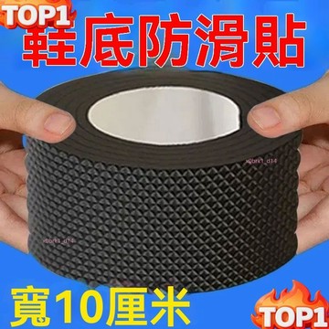 下殺價防滑耐磨鞋底貼防磨保護後跟貼粗跟靜音消音鞋跟高跟鞋防響前掌墊 鞋子後跟防磨貼 前掌防磨貼 防滑鞋底貼片TR
