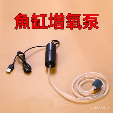❄️好物精選丨水族打氣機 魚缸打氣機 打氣機 空氣幫浦 打氣幫浦 氧氣泵 打氣泵 充氧泵 水泵 CUAI