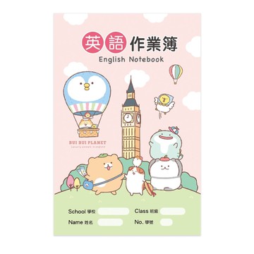 胖胖星球 18K英文作業簿-粉紅