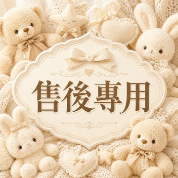售後保障卡 售後專用 補發專用鏈接 有售後問題聯繫客服處理