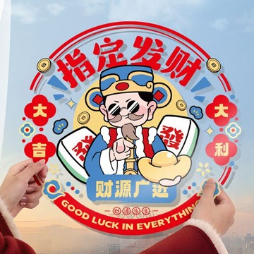 免運🔥過年擺件新年佈置 春節禮品 2025 新款蛇年窗花新年靜電貼 福字門貼玻璃貼剪紙 過年春節裝飾品 拜年禮品 新