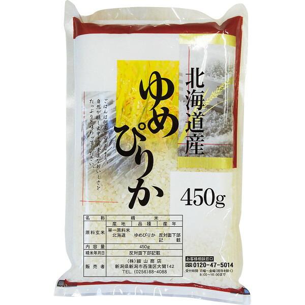 ギフト 米 北海道産　ゆめぴりか（４５０ｇ） 香典返し 品物 粗供養 詰め合わせ 内祝い 御礼