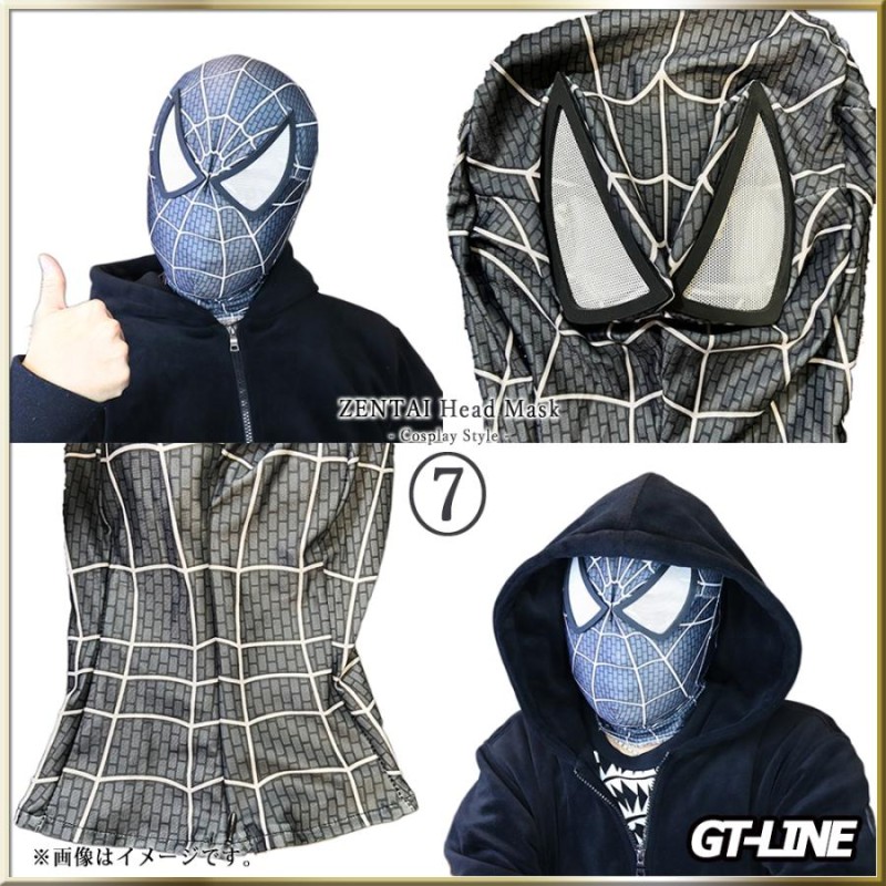 覆面 スパイダーマン ファスナー付き ヘッドマスク ゼンタイ 頭部 フェイスマスク Zentai ヒーロー アメコミ 全身タイツ 衣装 ハロウィン  GT-LINE Favolic | LINEブランドカタログ