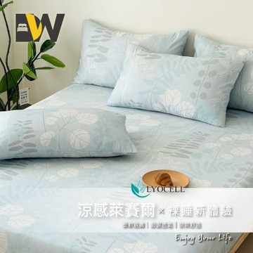 【夢之語】萊賽爾天絲床包枕套組 (悠遊沐昕) 加高35cm 單人/雙人/加大/特大均一價 3M吸濕排汗