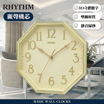 RHYTHM日本麗聲 獨特八角造型立體數字超靜音掛鐘(金框金面)/25cm