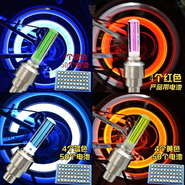 兒童自行車車輪燈輪胎燈夜光風火輪燈騎行變速賽車閃光燈夜騎車燈