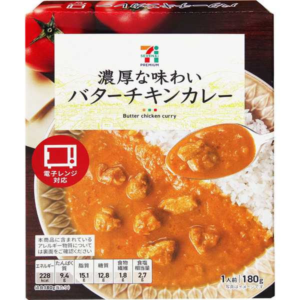 エスビー食品 セブンプレミアム バターチキンカレー 180g 通販 Lineポイント最大4 0 Get Lineショッピング