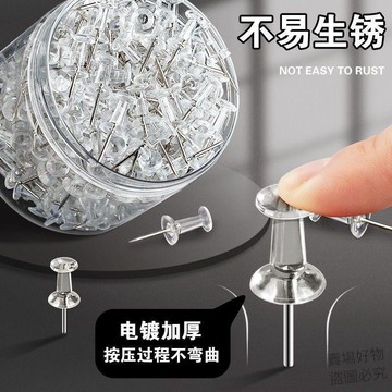 新品上架🔥透明工字釘ins高顏值圖釘防生鏽按釘軟木板毛氈照片牆摁釘美工釘9ssj